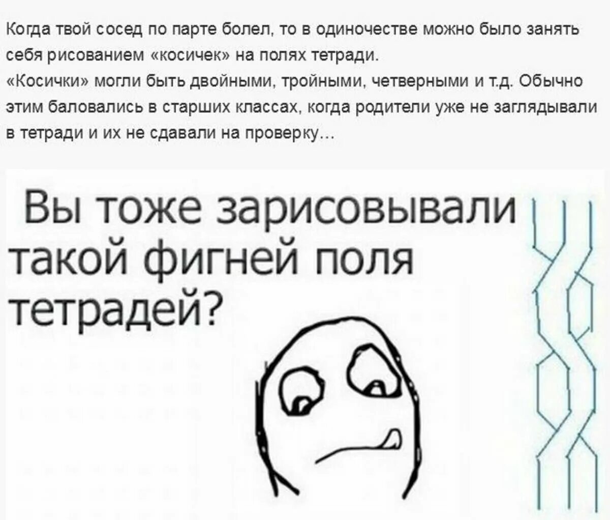 Для чего были придуманы поля в тетради. Рисунки на полях в тетради. рисунки косички на полях тетради. рисовать фигню. зачем в тетрадках нужны поля.