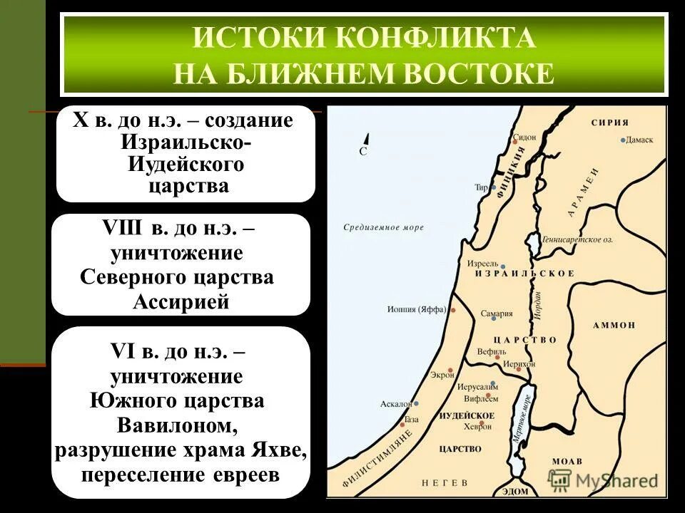 Карта палестины царство израиля и иудеи. Территория израильско иудейского царства. Территория израильско иудейского царства. Израильское царство и иудейское царство. Карта древнего израиля и иудеи.