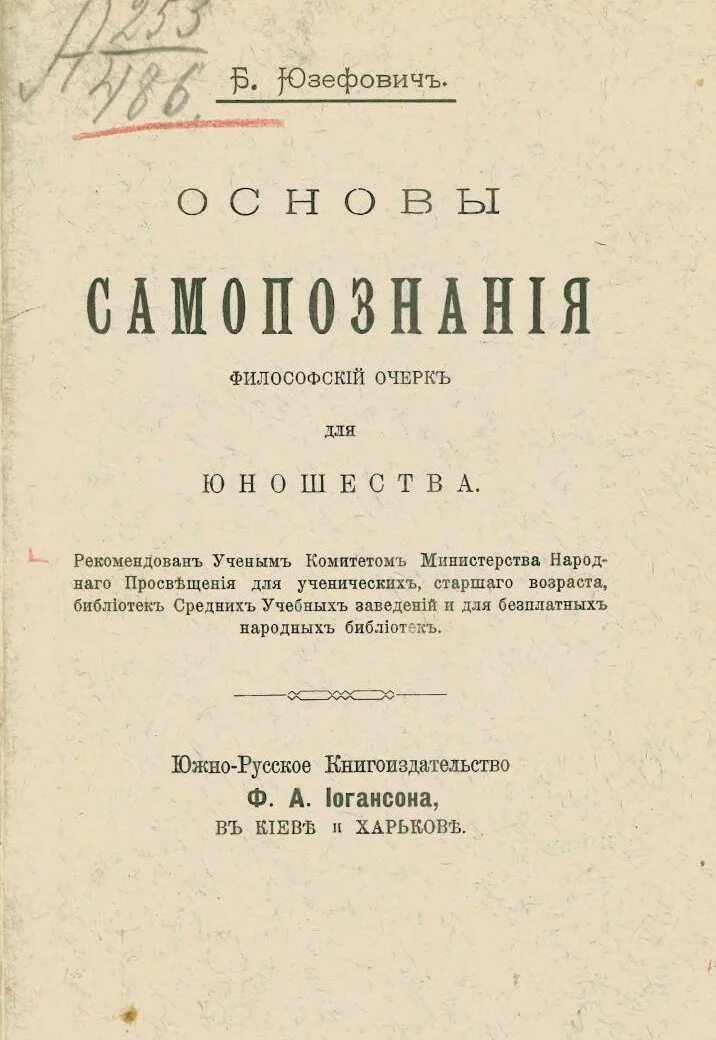 Краткий очерк истории философии содержание. Книга про сутенера. Философские очерки страхов. Краткий очерк истории антропологии. Философский очерк сканворд.