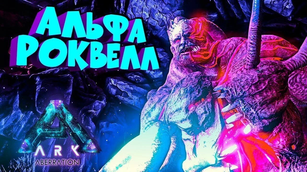 Ark ascended альфа раптор. Раптор альфа арк мобайл. Раптор динозавр арк. Консольная команда ark survival. Арк команды альфа.