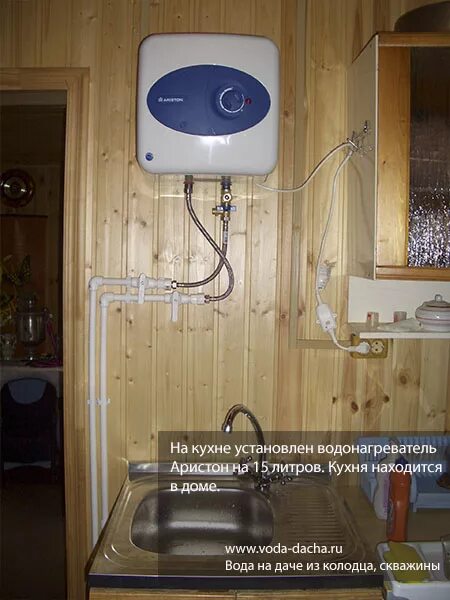Как подключить водонагреватель на кухне. Подключить нагреватель воды под мойку термекс 10. водонагреватель аристон 15 литров. монтаж водонагревателя аристон на 30 литров. крепление для бойлера аристон 15 литров.