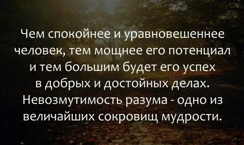 Умение жить спокойно