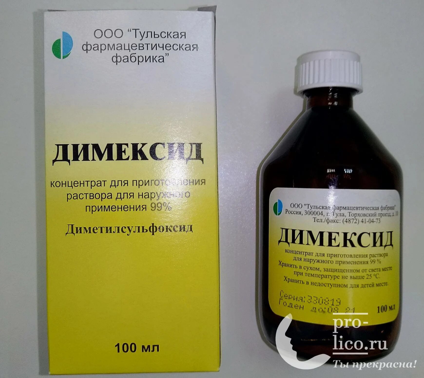 Димексид 15 процентный раствор. 30% Раствор димексида. Димексид гель. Димексид жидкий. Димексид состав раствора