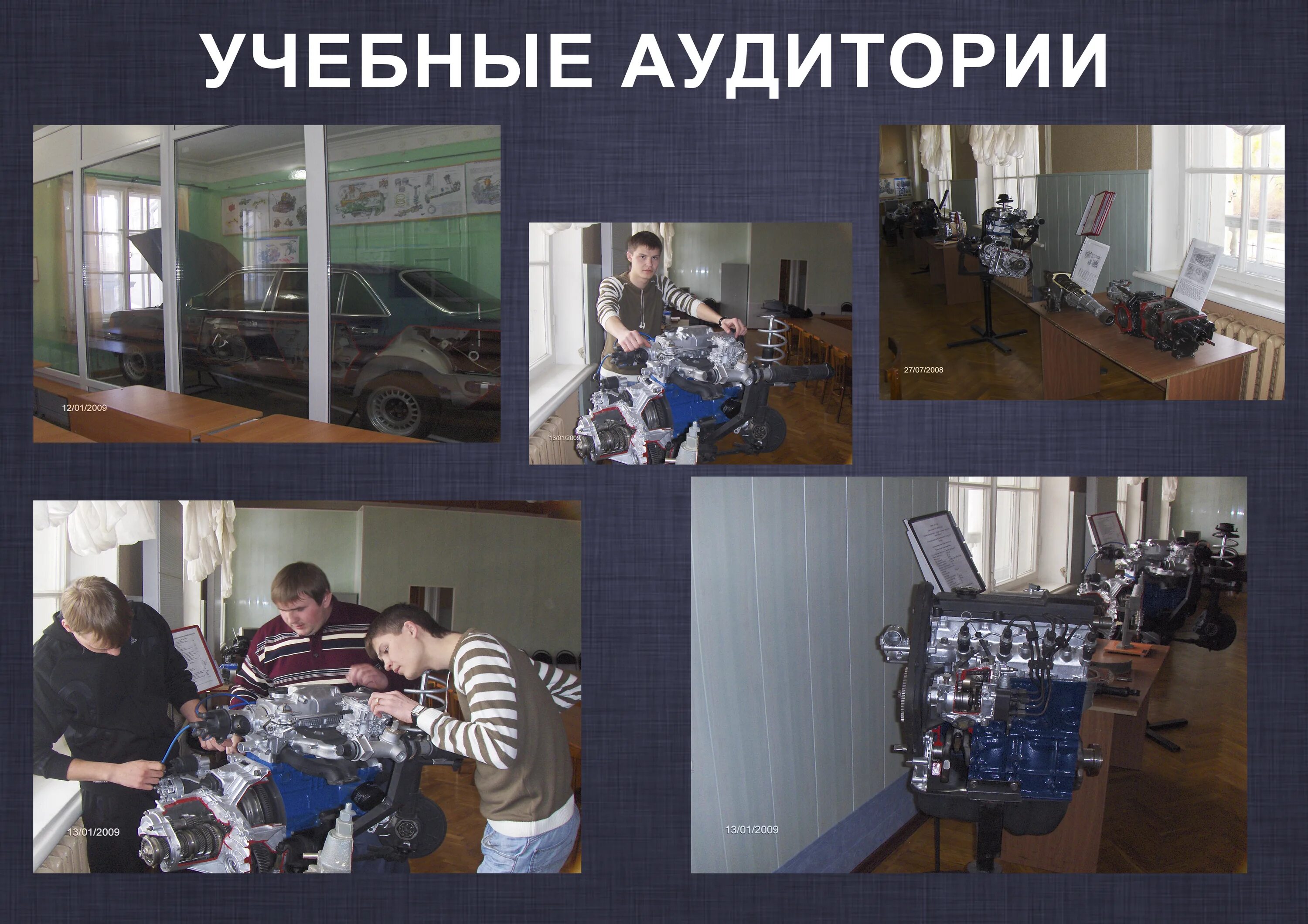 автомобильный правовой техникум воронеж официальный сайт. автомобильный колледж спб. автомобильный техникум. автомобильный техникум. тк 9, технологический).