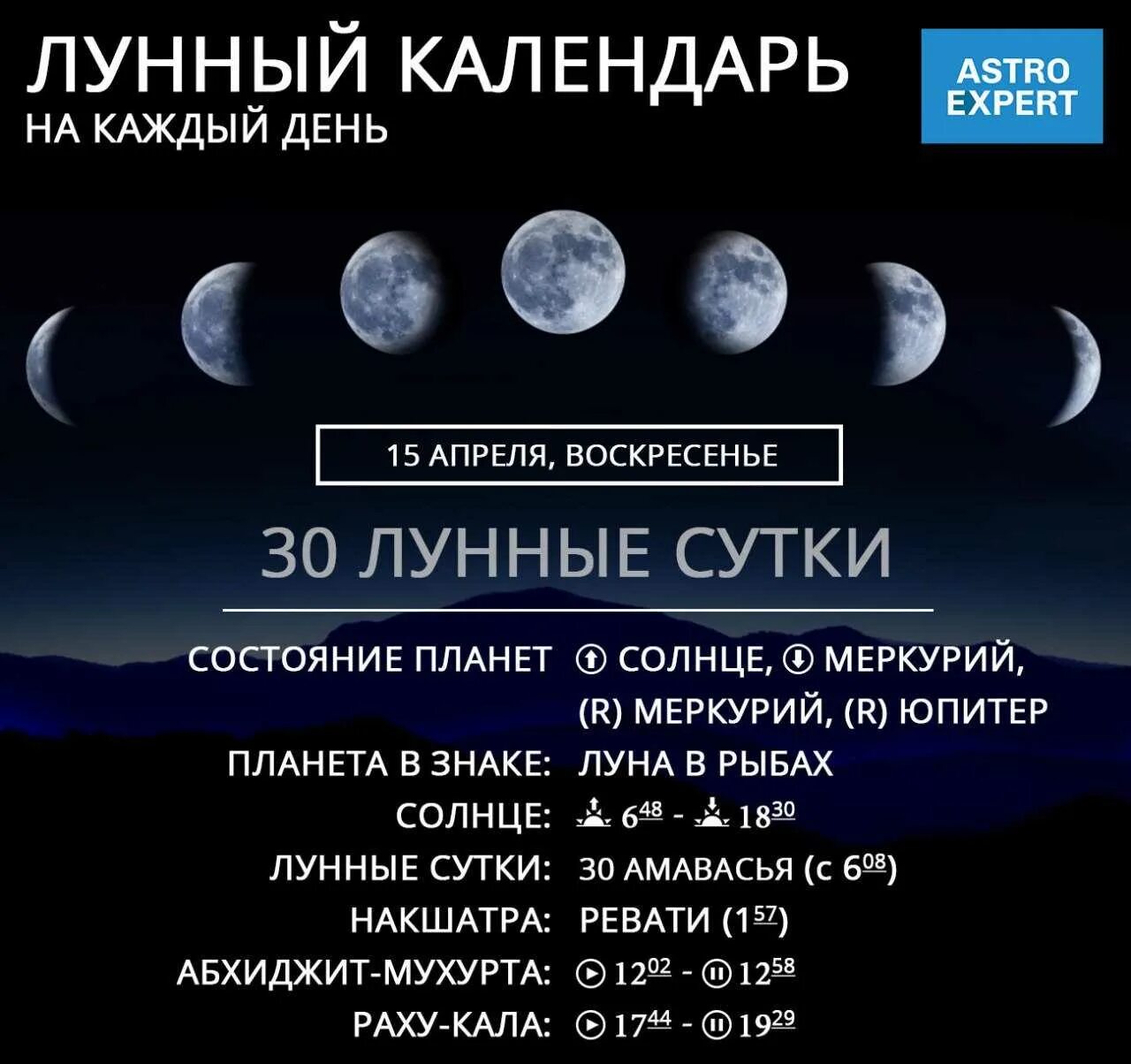 Где луна днем