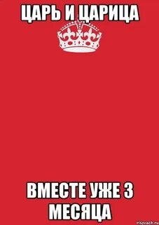 3 месяца отношений поздравления парню