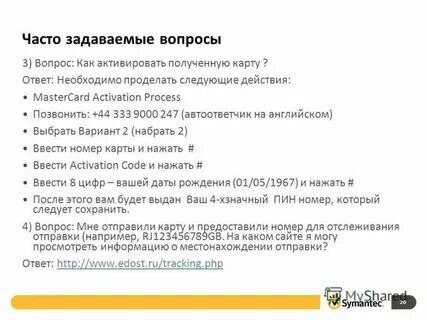 Что ответить на вопрос как часто