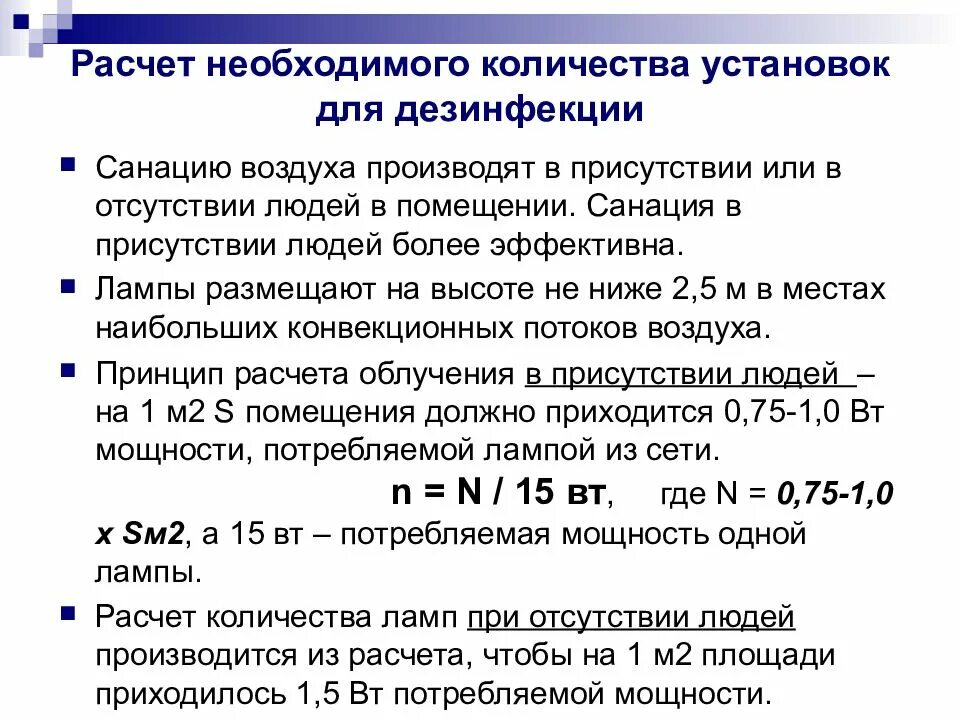 Сколько установлен