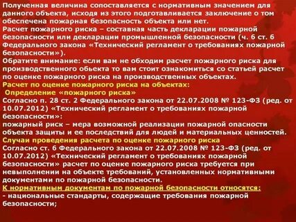 Пожарная опасность в лифте