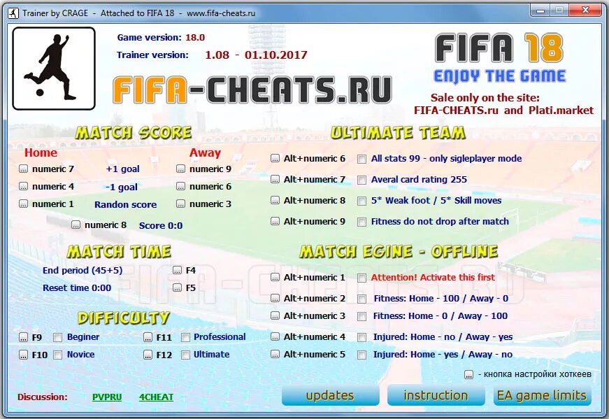 FIFA 18 трейнер. ФИФА 19 трейнер. Читы FIFA 19. Карьера ФИФА 19 трейнер.