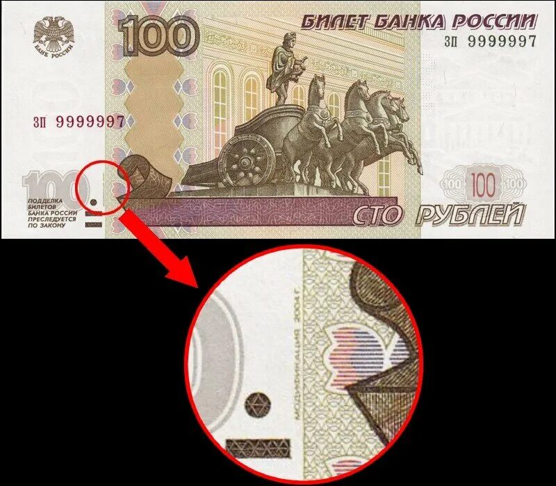 Купюры меньше рубля. Сто рублей. купюры сто рублей редкие. редкие купюры 100 рублей 1997. редкие купюры 100 рублей 1997 года.