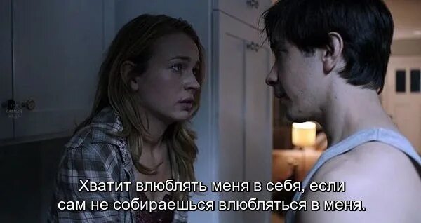 Но этого хватит чтобы влюбиться вновь speed. Не надо в меня влюбляться. ты что влюбился в меня. влюбиться в себя. главное не влюбляться.