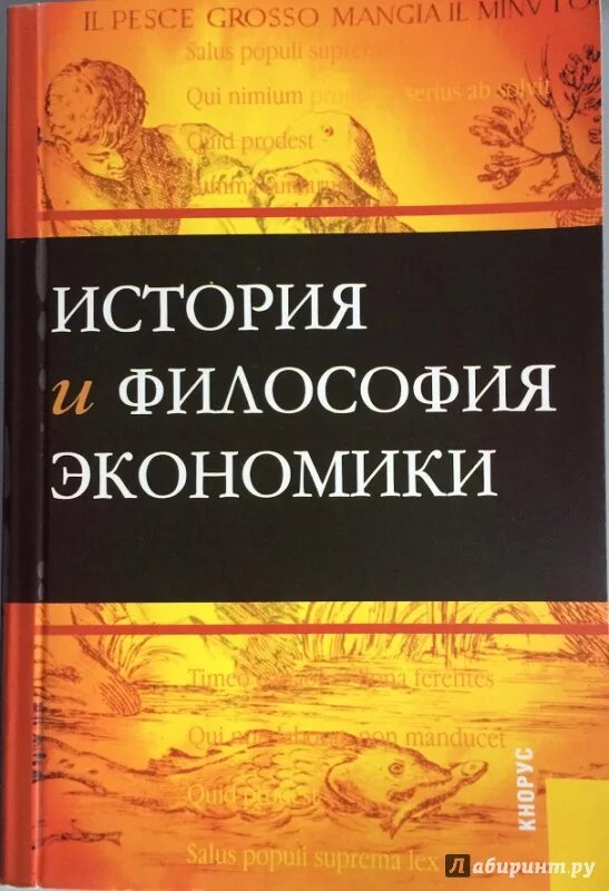 Три составляющие части марксизма. Философия хозяйства. Философия экономики презентация. 3 источника и 3 составные части марксизма. Философия экономии.