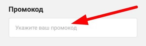 Активировать карту здравсити