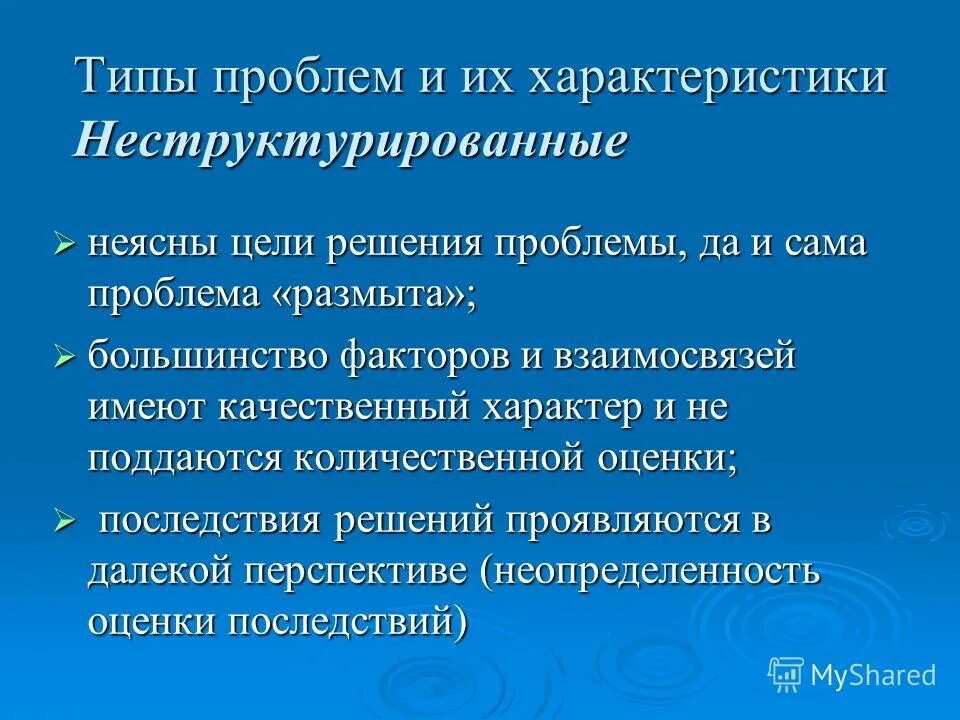Если у проблемы есть решение. Проблема решение проблемы. Проблема решена. Техники решения проблем. Методика решения проблем.