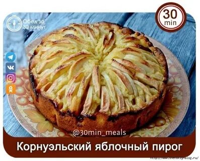 Пироги с историей