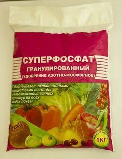 Суперфосфат удобрение применение на огороде