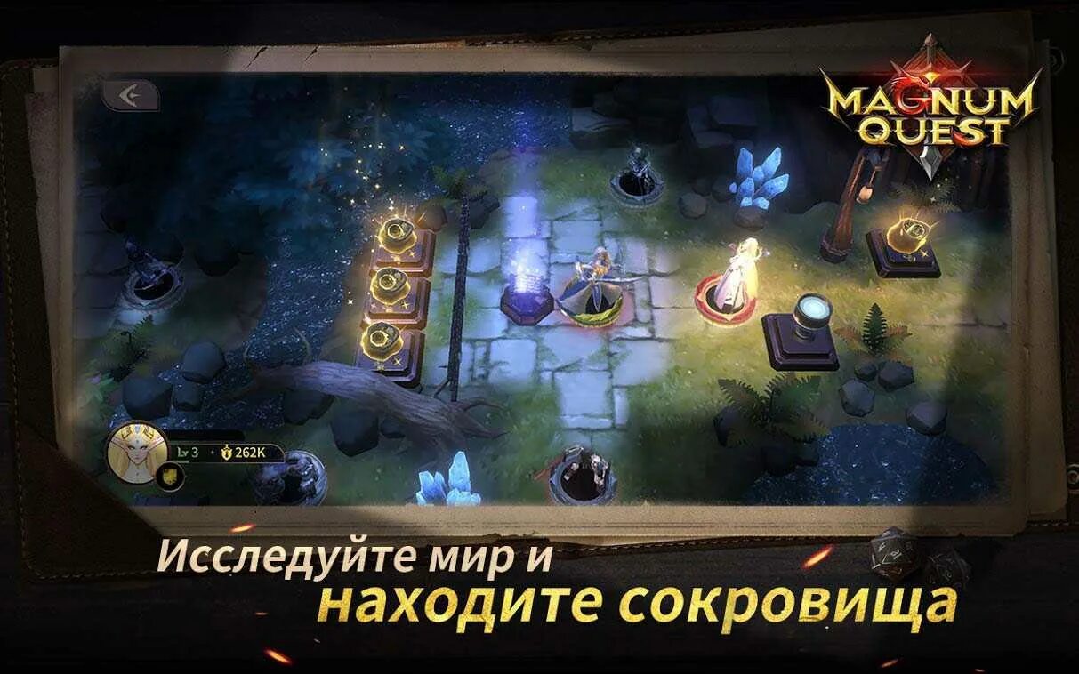 Как устанавливать игры на quest 2. Magnum Quest игра. Арес Магнум квест. Магнум квест похожие игры.