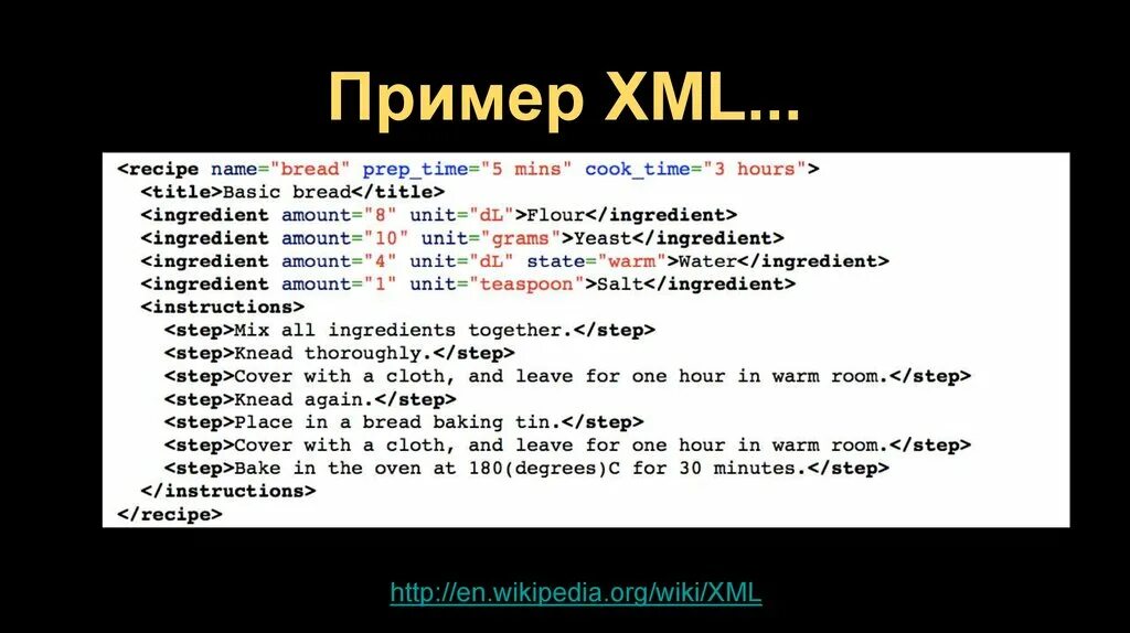 Формат xml из pdf. XML пример. XML Формат пример. Пример XML файла. XML образец.