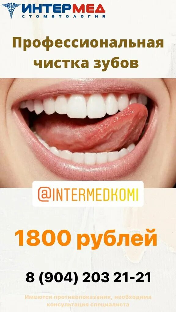 Интермед 76 ярославль вызов на дом. Интермед 76 переславль запись к врачу. Интермед 76 ярославль запись к врачу детская поликлиника. Интермед 76 переславль запись к врачу. Вызов врача на дом через госуслуги.