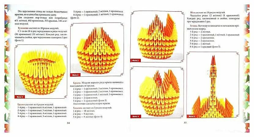 Модульное оригами лебедь схема сборки пошагово для начинающих. Модульное оригами лебедь для начинающих пошагово. Модульное оригами. Оригами из бумаги из треугольных модулей схема сборки. Пошаговое модульное оригами для начинающих.