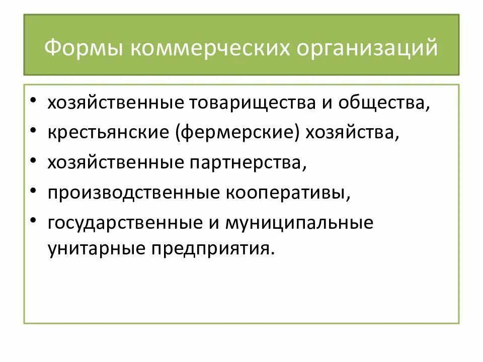 Производственные кооперативы относятся к юридическим лицам