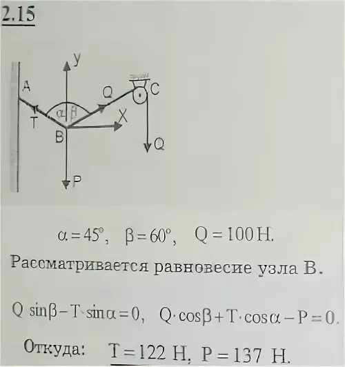 Пластина удерживается в равновесии двумя канатами. Пластина весом 8 н удерживается в равновесии двумя канатами. Блок с грузом термех. Равновесие системы тел теоретическая механика задачи с решением.