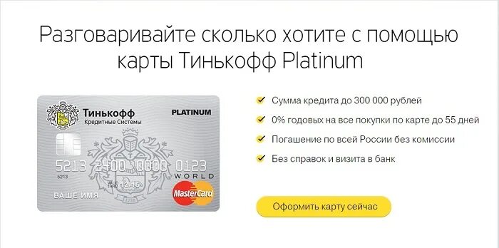 Тинькофф игра сегодня. Сколько пользователей тинькофф. тинькофф ставрополь. конкурс тинькофф. 7 000 рублей на.тинькофф.