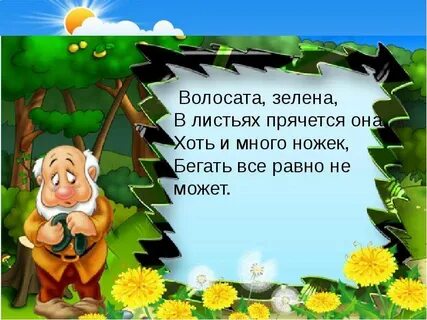 Легкий шорох