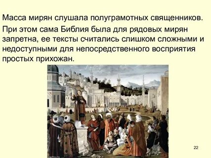 Мирянами кратко
