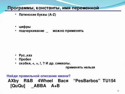 Имя через пробел