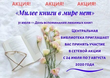 Книга милая читать