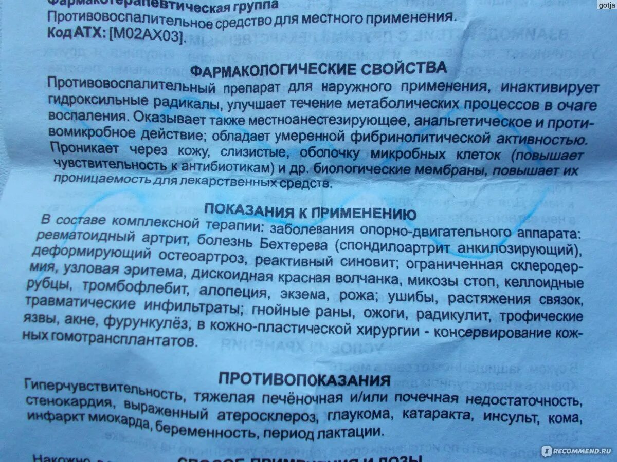 Димексид как разводить для компресса. Как правильно развести димексид. Как разводить димексид для примочек. Как разводить димексид для компрессов с водой. Димексид разбавить с водой