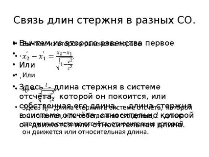 Вне связи