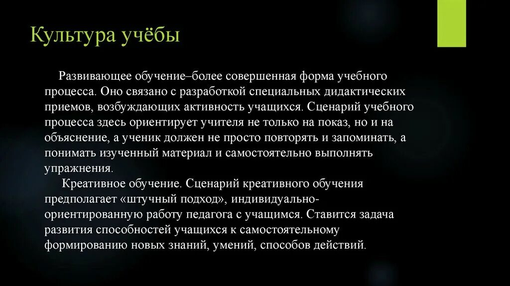 Общение культур примеры. Культура учебы. Культура учебы в обществе. Культура учебы Обществознание. Понятие культура учебы.