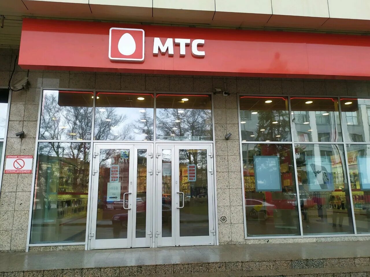Мтс магазин калининград. Сеть мтс калининград. Калининград салон мтс. Салон мтс витрины. Мтс калининград работа.