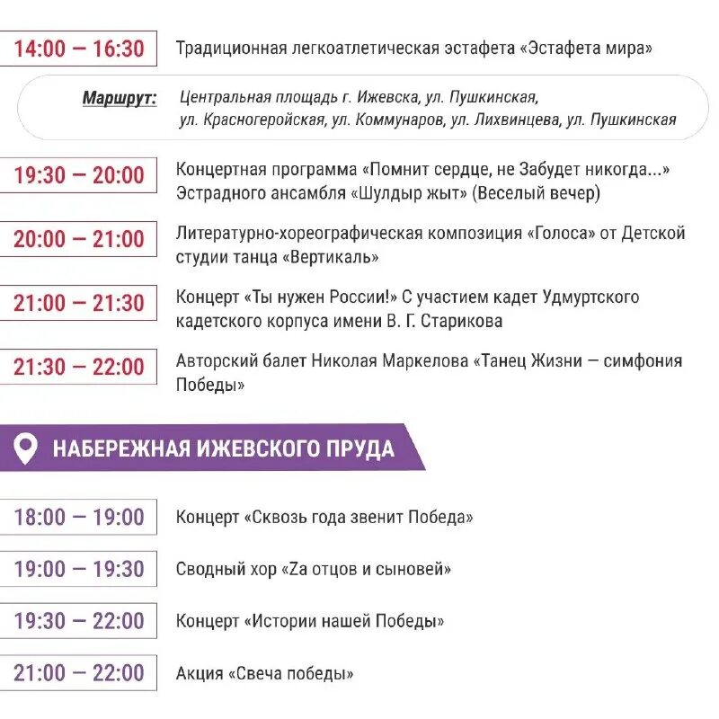 афиша новогодних мероприятий. программа на праздники ижевск. теремок афиша на июнь. программа дня города ижевск 2021. афиша день города.