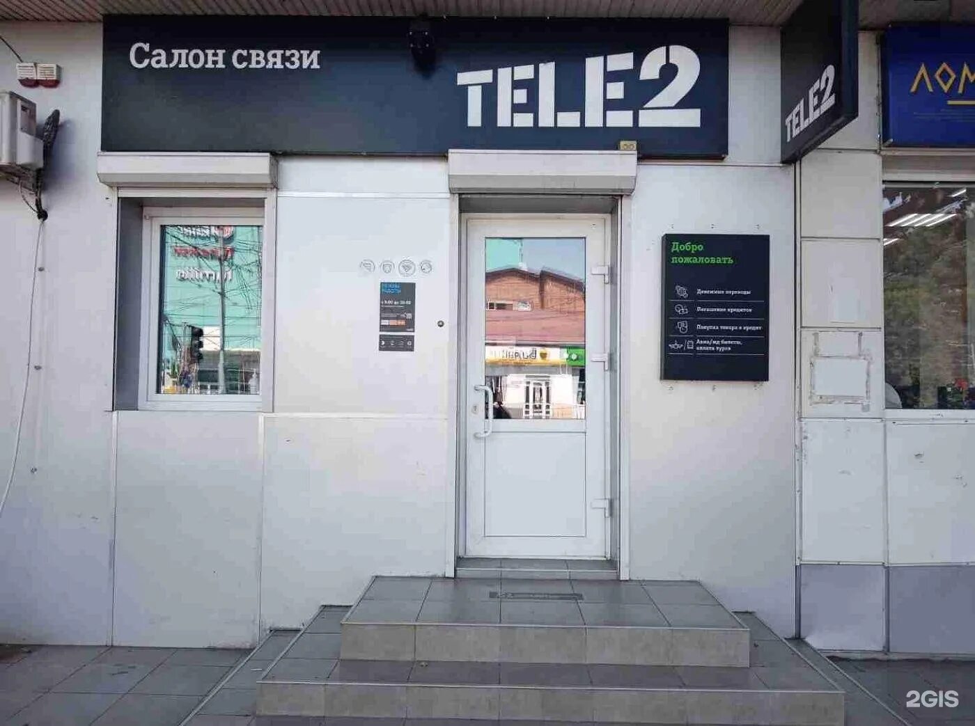 Телемаркет 24. Магазин евросеть. Московский проспект 2 теле2. Салон связи на карте. Мегафон салоны на карте.