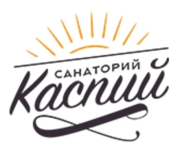 Логотип каспий. Санаторий каспий логотип. санаторий каспий дагестан. логотип санатория. логотипы курортов.