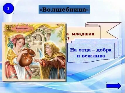 Волшебницы французская сказка 5 класс конспект урока