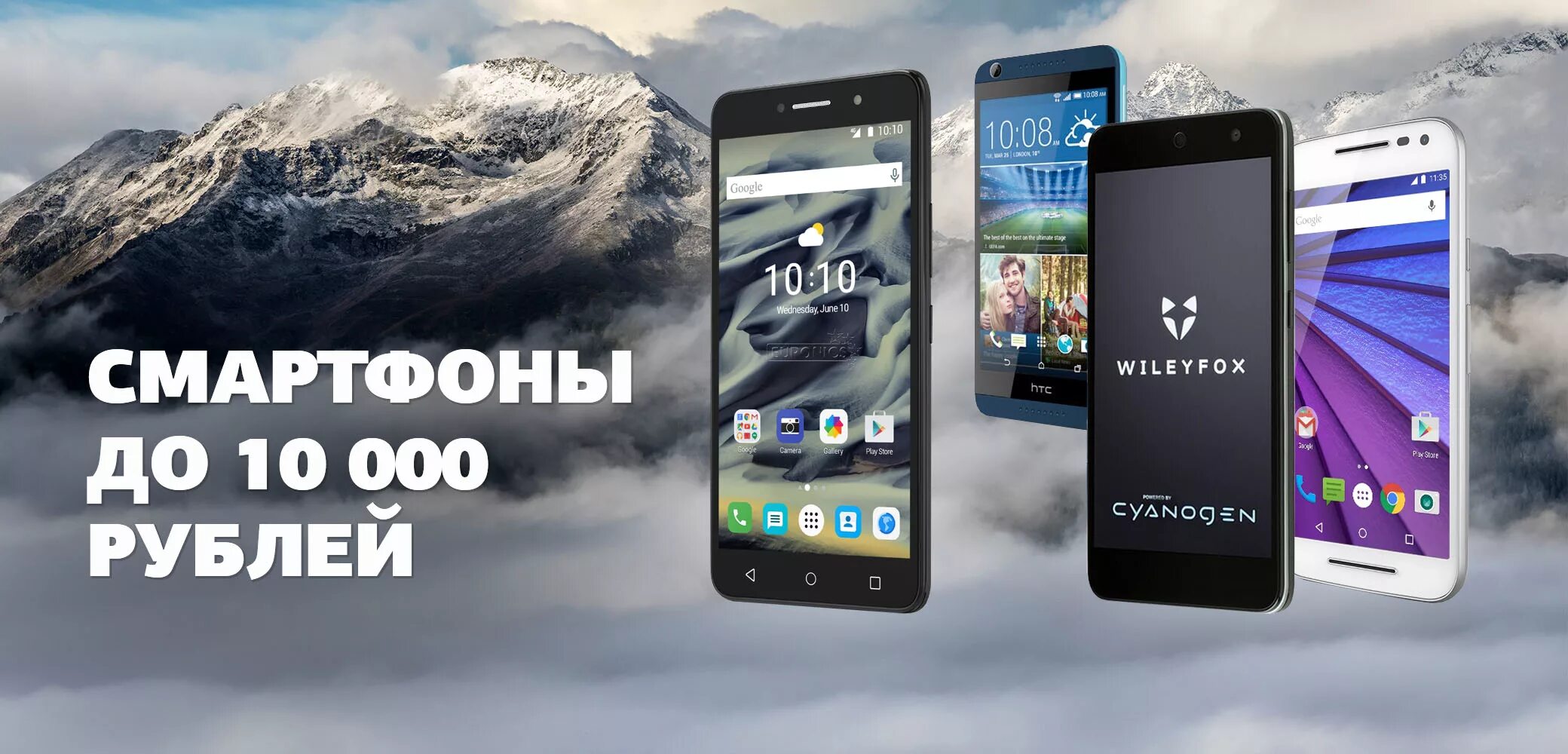 Телефон до 10 версии. Смартфон до 10000. Смартфон 10000 рублей. Лучшие смартфоны до 10000 рублей. Смартфоны за 10000 рублей руб.