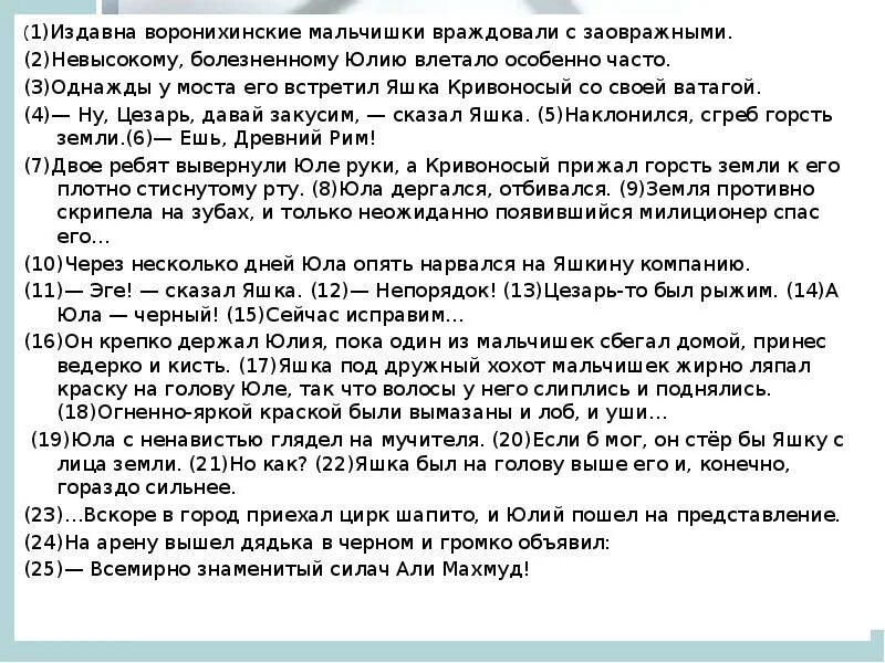 Текст издавна принято считать. Сочинение ОГЭ 15.1. Знакомая торговка сидела на детской скамеечке ОГЭ сочинение. Текст для сочинения ОГЭ. Сочинение Яшка верный товарищ.