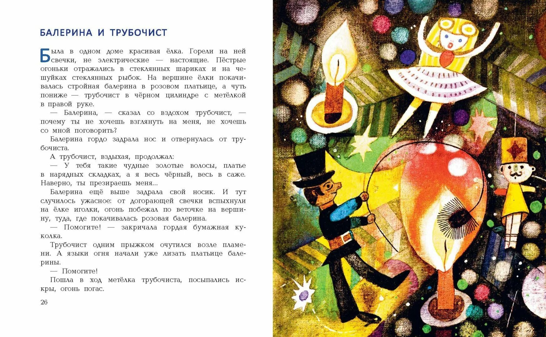 Сказки мишки ушастика. Сказка про ушастика окружающий мир. Муравей вопросик картинка. Муравей вопросик нарисовал забавное существо ушастика. Какая фраза поможет вспомнить последовательность цветов в радуге.