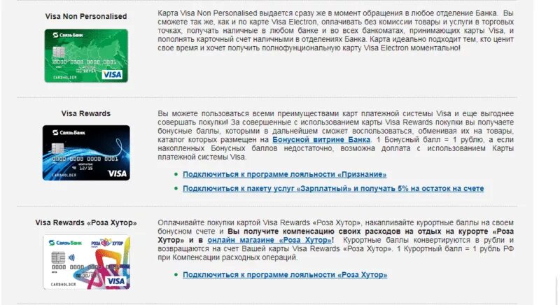 Карта виза и мастер карт разница. Банковская карта visa. Можно ли пользоваться картами виза. Кредитная карта сбербанк. Можно ли пользоваться картами виза.