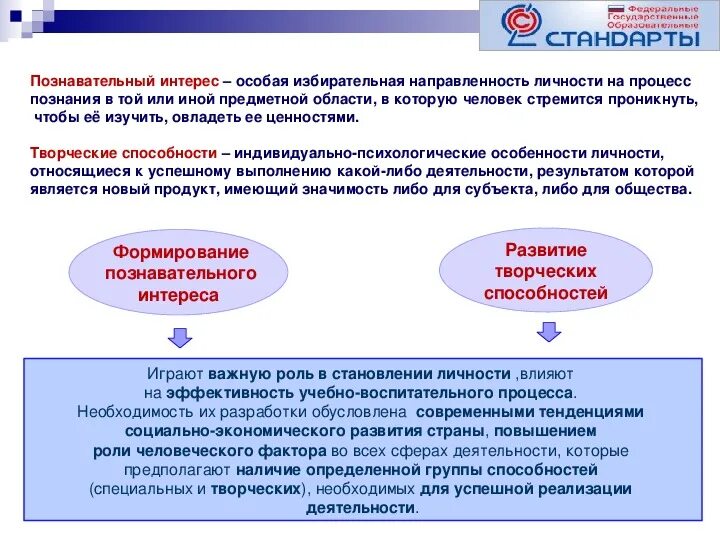 Познавательный интерес это в педагогике. Познавательный интерес учащихся. Признаки познавательного интереса. Развитие познавательного интереса. Познавательный интерес представляет собой