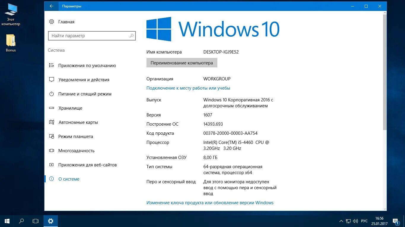Windows 11 текст. Технические характеристики компьютера Windows 10. Виндовс 10 параметры системы. Свойства системы параметры виндовс 10. Характеристика ПК виндовс 10.