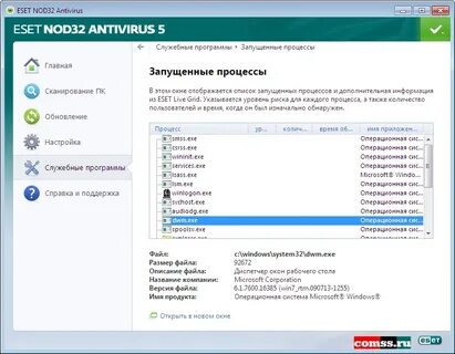 Антивирусная программа 32