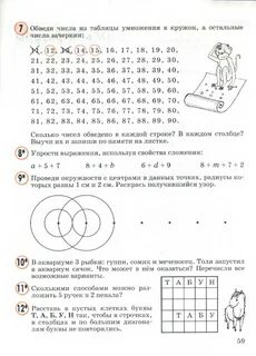 Обведите в кружок