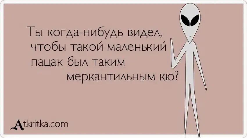 Не такой маленький