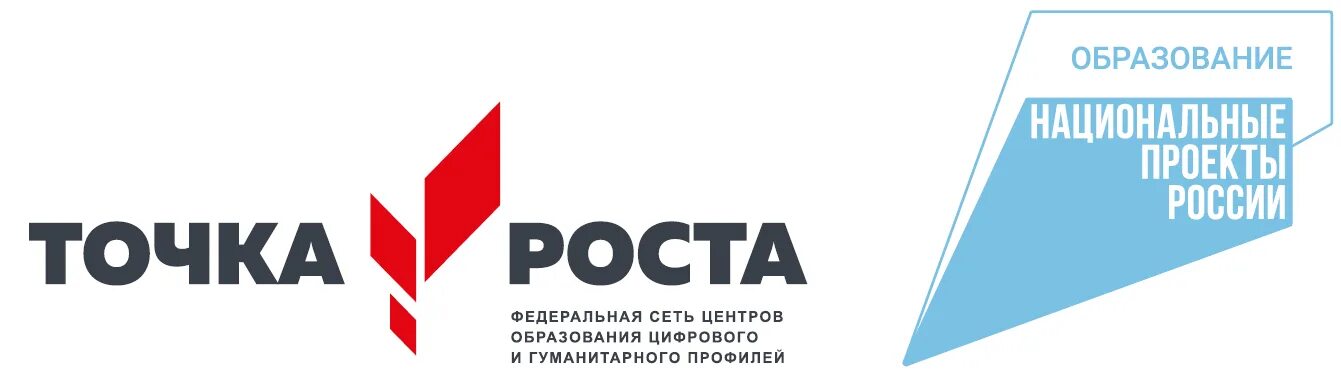 Образовательная программа центра точка роста. Эмблема центра точка роста. логотип национального проекта образование точка роста. точка роста национальный проект. национальные проекты россии точка роста.